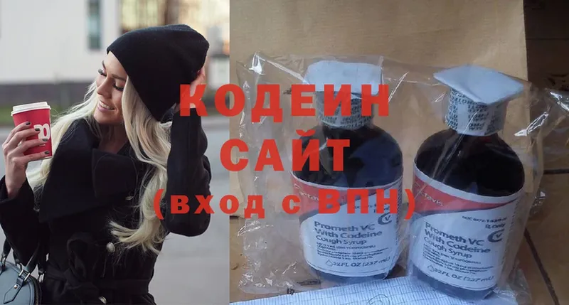 Кодеин Purple Drank  где продают   Завитинск 