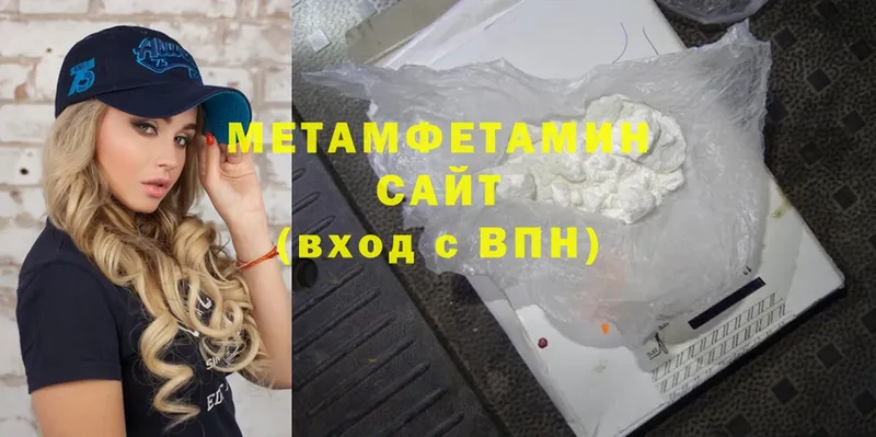 Первитин Methamphetamine  Завитинск 